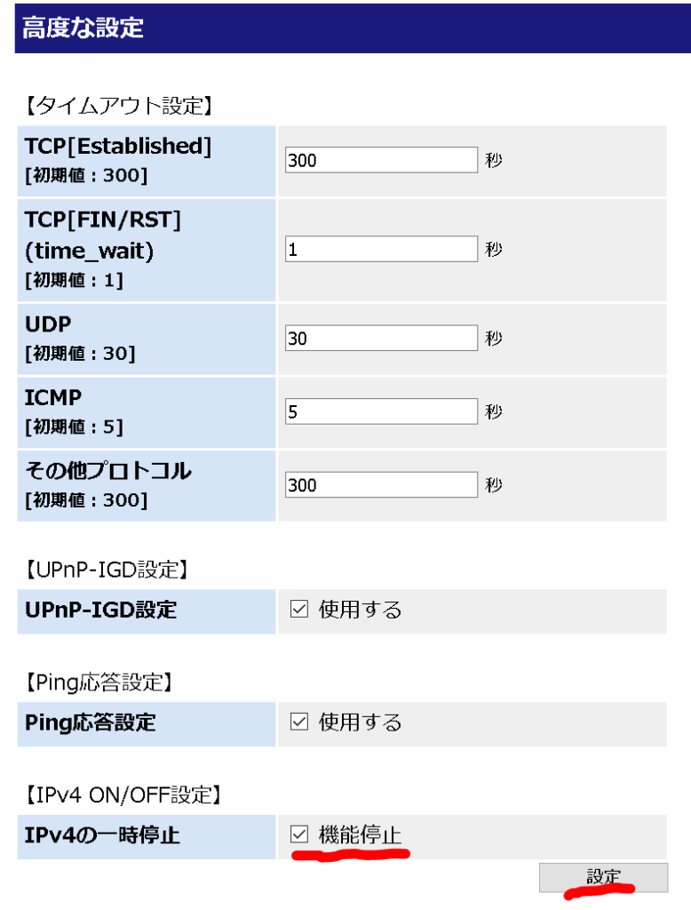 Biglobe Ipv6オプションとは 夜回線が遅かったりでオンラインゲームがまともに出来ず困っている方におすすめです Ipv6オプションのレビューもしていきます ベポくまブログ