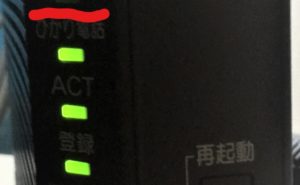 PPPランプが消灯する