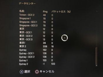 年版 Apex Legendsでサーバーを変更したり Pingを調べたりする方法 ベポくまブログ