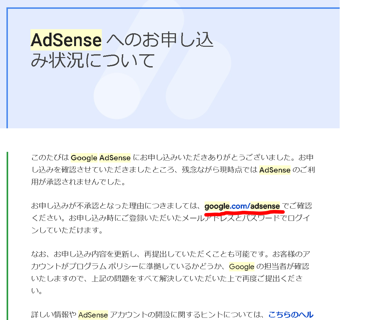19年2月 グーグルアドセンスの審査でコンテンツが複製されているサイトで12回落ちた私が14回目にして合格 した方法 特化ブログにし特化の特化で4記事を書き合格しました ベポくまブログ