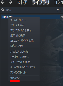 Steam版ironsight アイアンサイト を日本語化する方法 ベポくまブログ