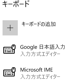 Windows10のMicrosoft IMEの日本語入力で文字入力切替時に画面中央に「あ」「A」と表示させないようにする方法! - ベポくまブログ
