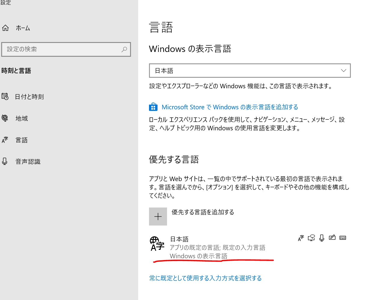 Windows10のmicrosoft Imeの日本語入力で文字入力切替時に画面中央に あ A と表示させないようにする方法 ベポくまブログ