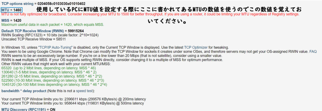 Mtuの最適値を調べて設定する方法 回線が安定するのでオンラインゲームをやられる方は設定したほうが良いです ベポくまブログ