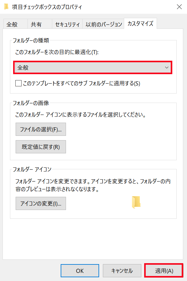 Windows10で自分好みの表示設定にしたフォルダーをそのフォルダー内だけに設定するのではなく全てのフォルダーに適用する方法 各フォルダの 表示設定を保存するのwindows10版です ベポくまブログ