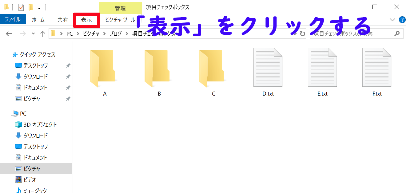 Windows 10のエクスプローラーの Pc 表示を 初期設定状態に戻す方法