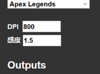 Apex Legendsでdpiとゲーム内感度から振り向きの値がどのくらい 何センチ かを調べる方法 ベポくまブログ