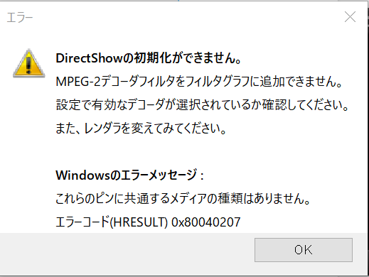 Windows 10でもwindow7などの時と同様にtvtestでmicrosoft Dtv Dvd Video Decoderを使う方法 ベポくまブログ