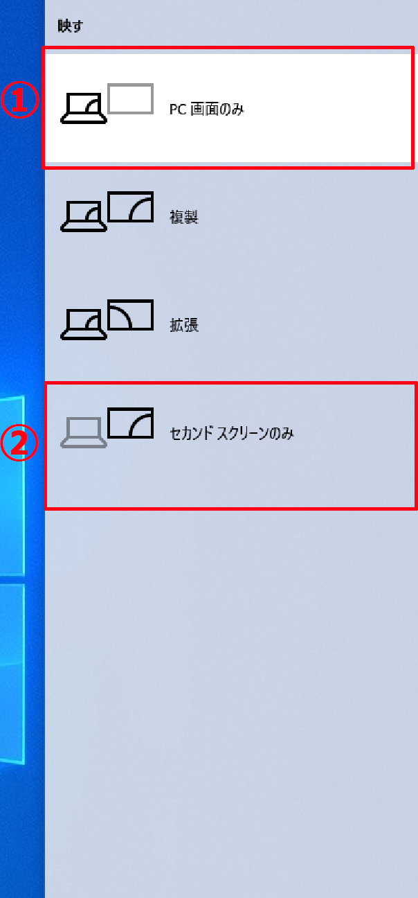 Windowsキーを押しながらPキーを押すことでワンクリックで複数の画面の表示を切り替えることが出来るメニュー画面を表示させることが出来る