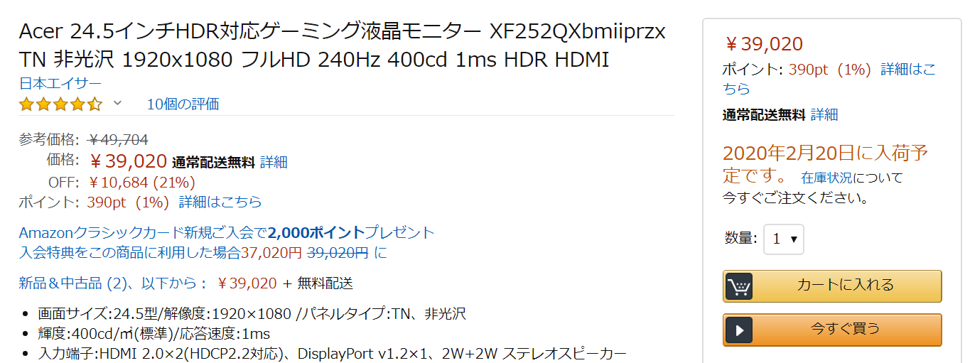 XF252QXbmiiprzxはAmazonのみで販売されており在庫がなくなりやすい！？