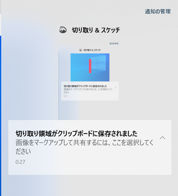 Windows 10でクリップボードの履歴を表示させるようにする方法 そのクリップボードの履歴にあるスクリーンショットなどを保存する方法 ベポくまブログ