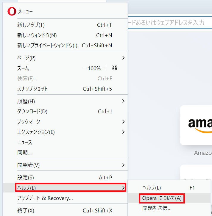 Operaのバージョンを確認する方法 ベポくまブログ