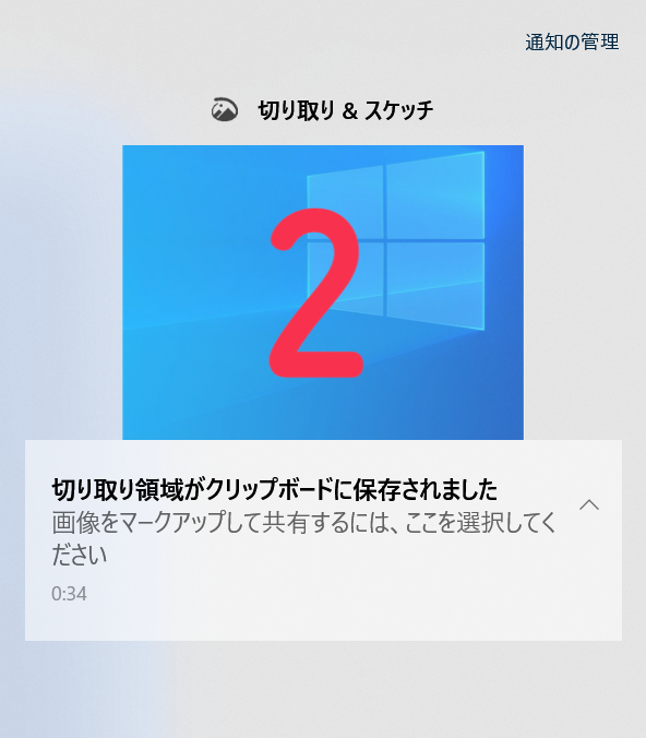 Windows 10でクリップボードの履歴を表示させるようにする方法 そのクリップボードの履歴にあるスクリーンショットなどを保存する方法 ベポくまブログ