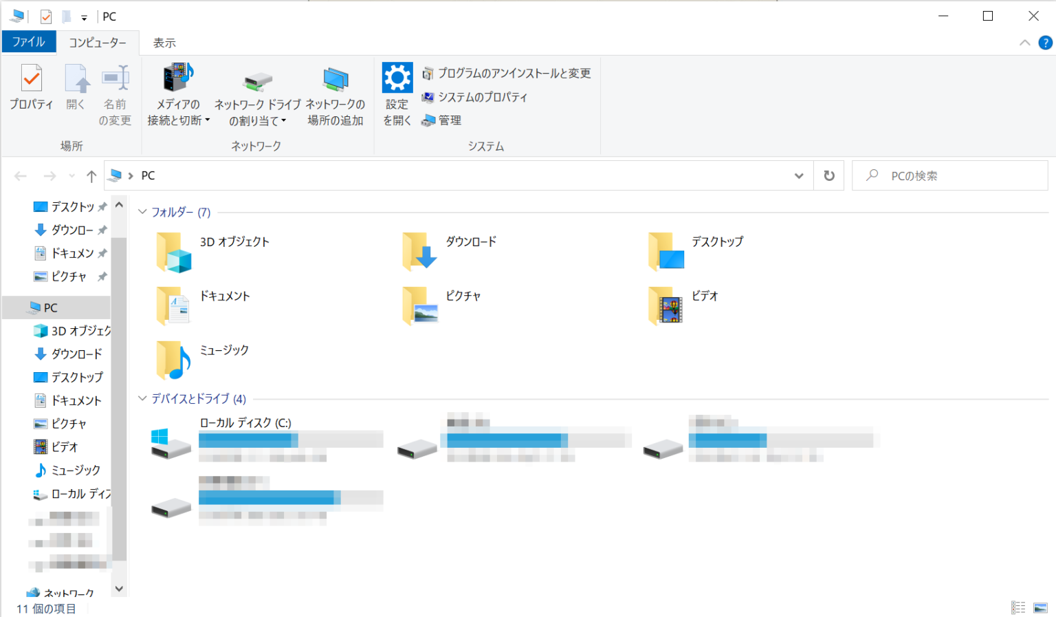Windows 10でショートカットキーを使ってエクスプローラーを開く方法！ ベポくまブログ