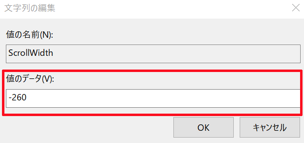 Windows 10でフォルダーなどにあるスクロールバーの幅を変更する方法 ベポくまブログ