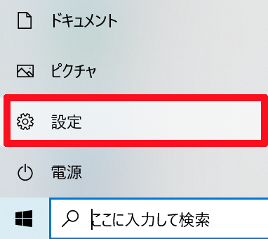 Windows 10で勝手にロック画面表示されないようにする方法 初期設定のままの方は変更するのがおすすめ ベポくまブログ