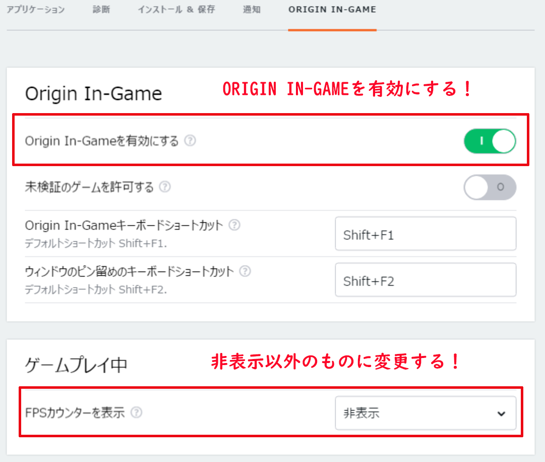 ORIGIN IN-GAMEを有効にしていない場合は有効にしFPSカウンターを表示を非表示から変更する