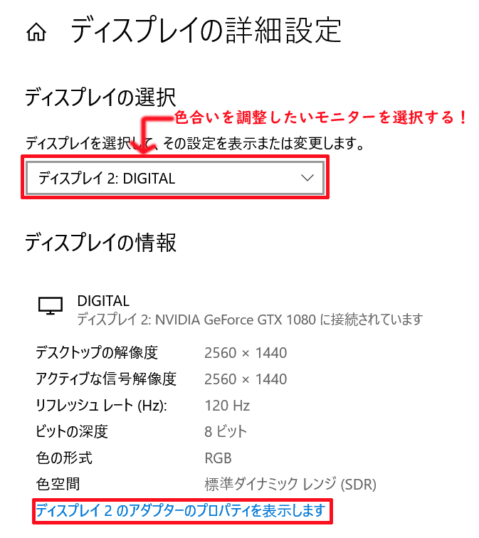 Windows 10でディスプレイ モニター の色合いを簡単に調整する方法 画面の色調整を使った方法です ベポくまブログ