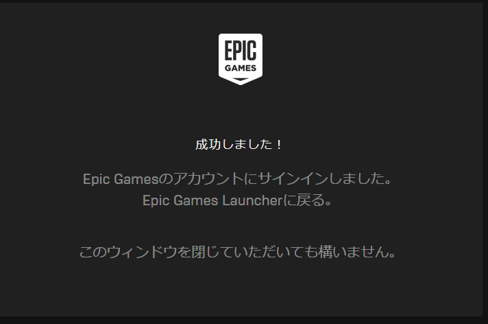 Epic Games Launcherをインストール Epic Gamesアカウントを作成する方法 ベポくまブログ