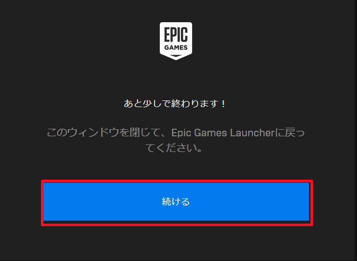 Epic Games Launcherをインストール Epic Gamesアカウントを作成する方法 ベポくまブログ