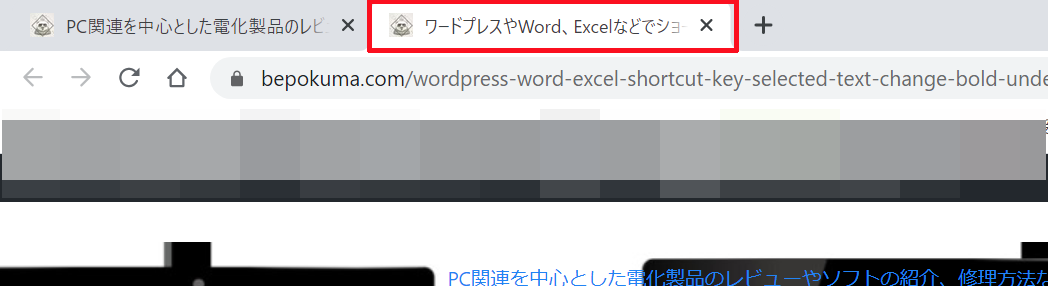 Google Chromeなどのブラウザで表示しているタブをショートカットキーを用いて閉じる方法 ベポくまブログ