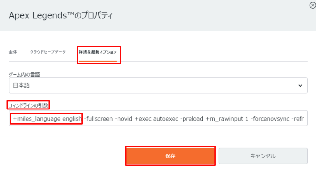 Pc版apex Legendsで日本語字幕 日本語表記 のまま音声だけを英語 英語ボイス にする方法 ベポくまブログ
