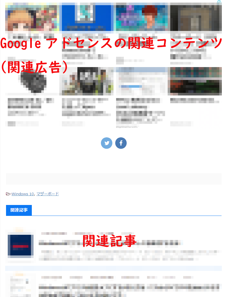 Affinger5で関連記事を表示させない 非表示にする ようにする方法 Googleアドセンスの関連コンテンツ 広告 を設置する方におすすめ ベポくまブログ