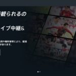 Daznの新機能 音声切り替えから実況解説の言語を日本語または英語から選択できるようになりました その音声切り替えのやり方 ベポくまブログ