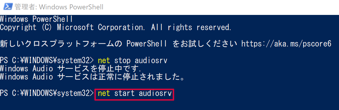 Windows 10でpcを再起動せずにオーディオ関連のサービスだけを再起動させる方法 ベポくまブログ
