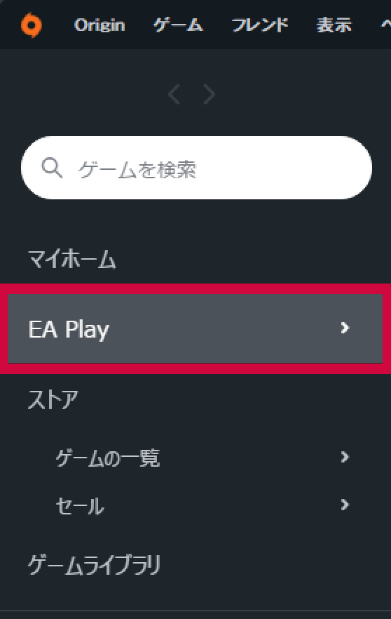 Originの左のメニュー内にある「EA Play」をクリックします。