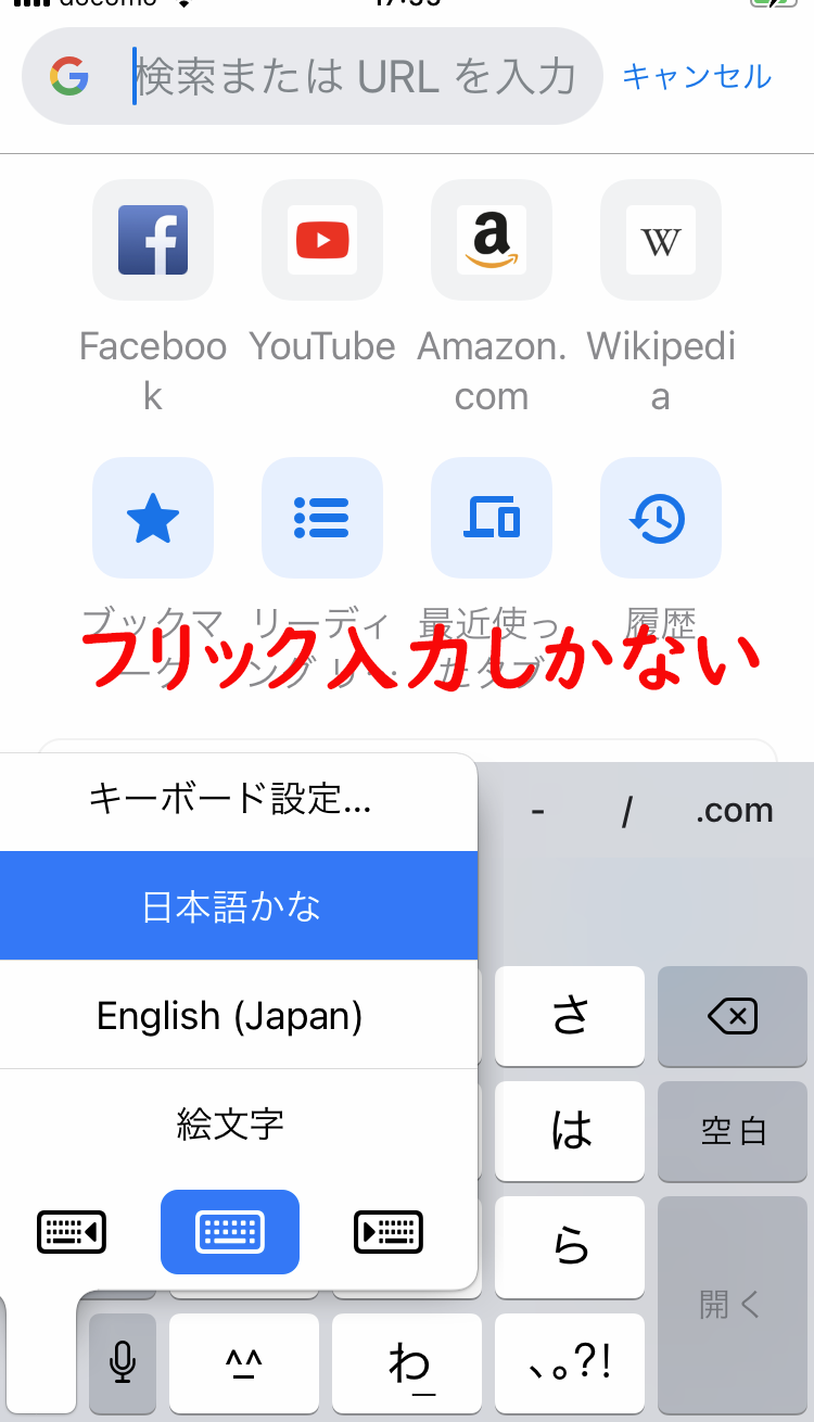 Iphoneやipadでローマ字入力をできるようにするための設定方法 ベポくまブログ