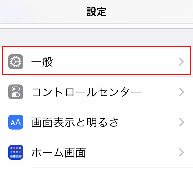 Iphone Ipad 英字入力時の予測変換機能をオフにする方法 ベポくまブログ