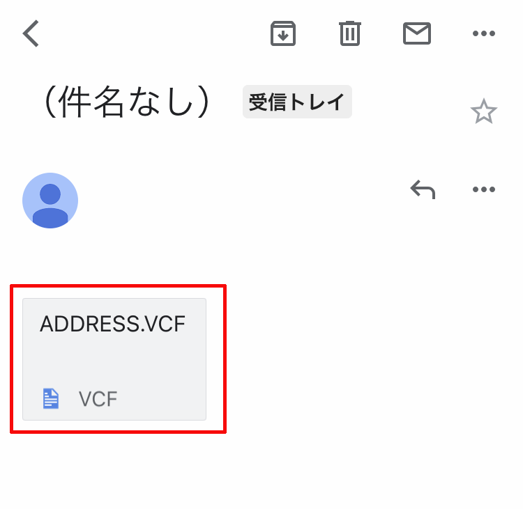 次にスマホのメールアプリを起動し、先ほどPCから送信されてきたメールを開き、その中にある.VCFファイルをタップします。