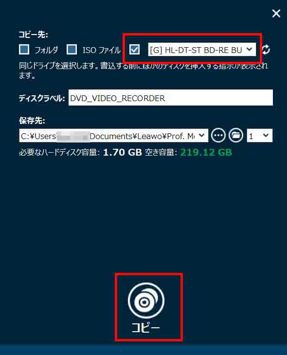 Dvd Bdのリッピングソフトleawo Blu Rayコピーの使用方法 レビュー Pr ベポくまブログ