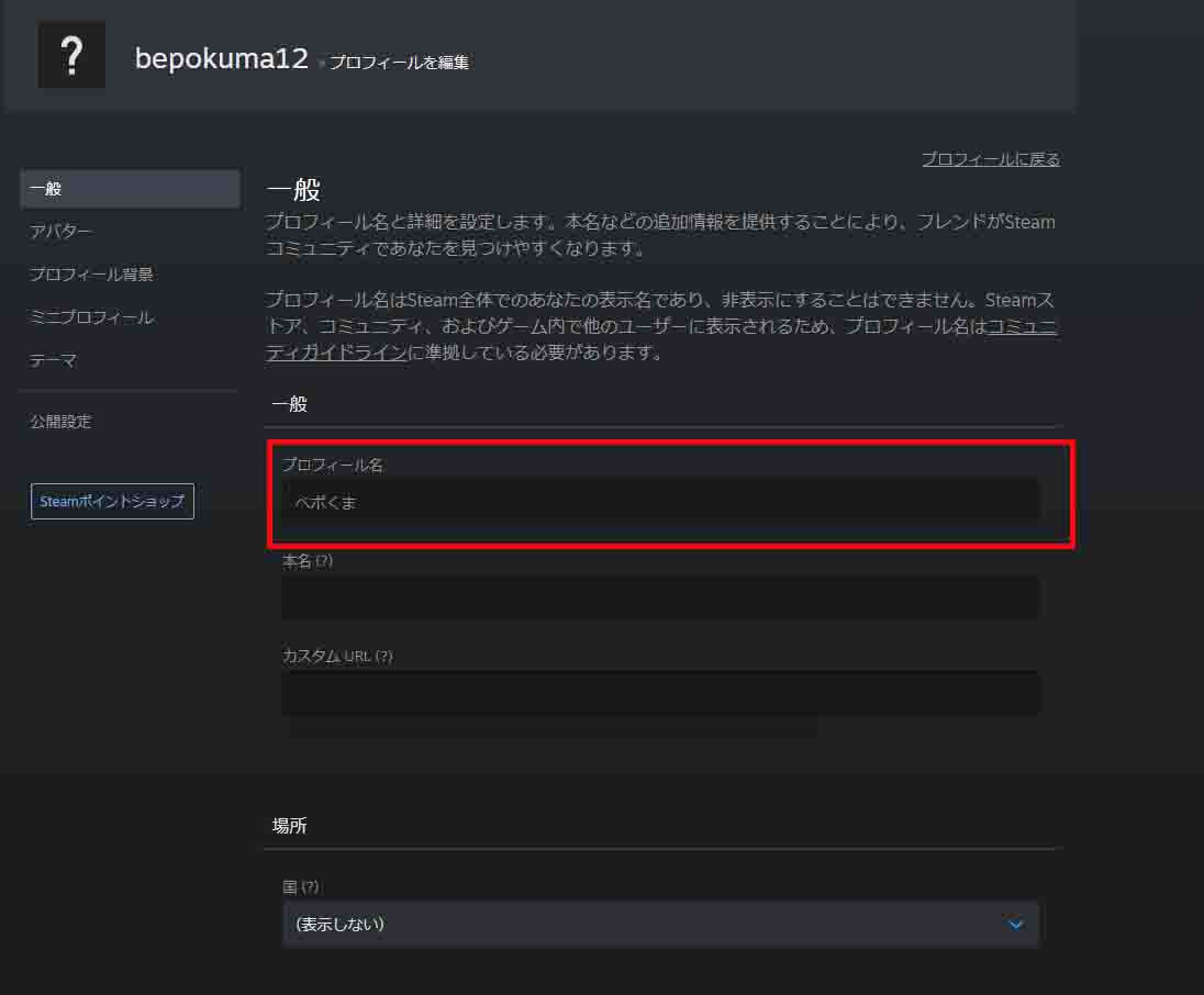 Pc版 Steam版 Apex Legendsでプレイヤー名 ゲーム内id を日本語にしてプレイする方法 ベポくまブログ