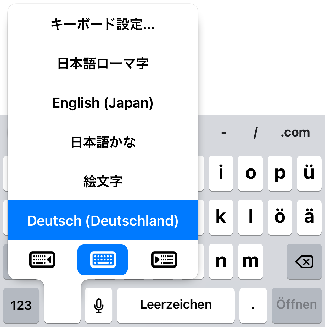 Iphoneやipadで文字入力のキーボードの一覧へ他言語を追加する方法 ベポくまブログ