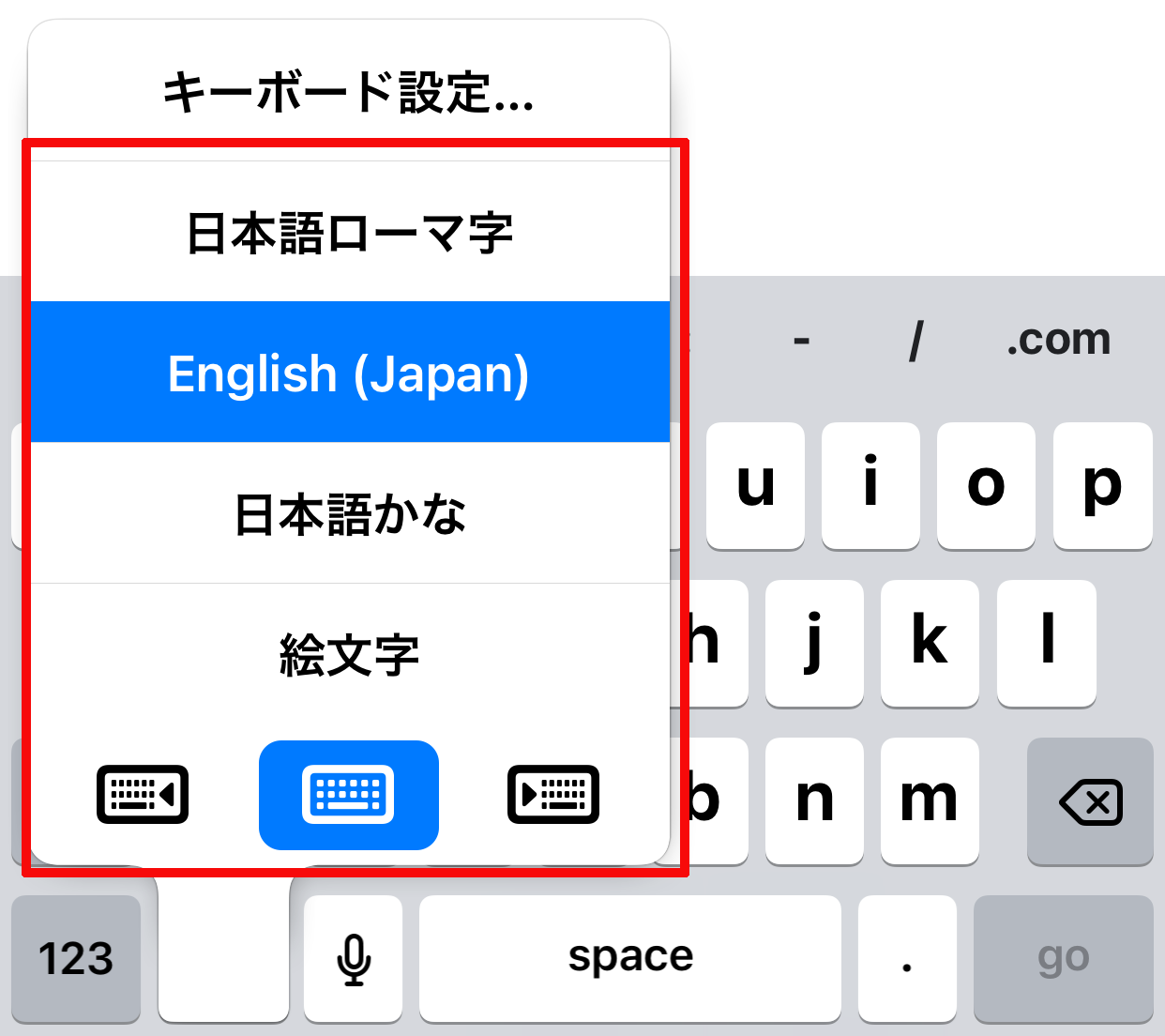 Iphoneやipadで文字入力のキーボードの一覧へ他言語を追加する方法 ベポくまブログ