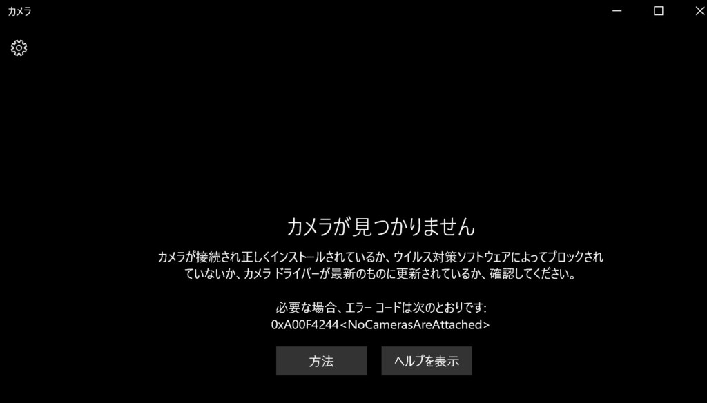 Windows 10 カメラアプリ Windows カメラ をアンインストール 完全に削除 する方法 ベポくまブログ