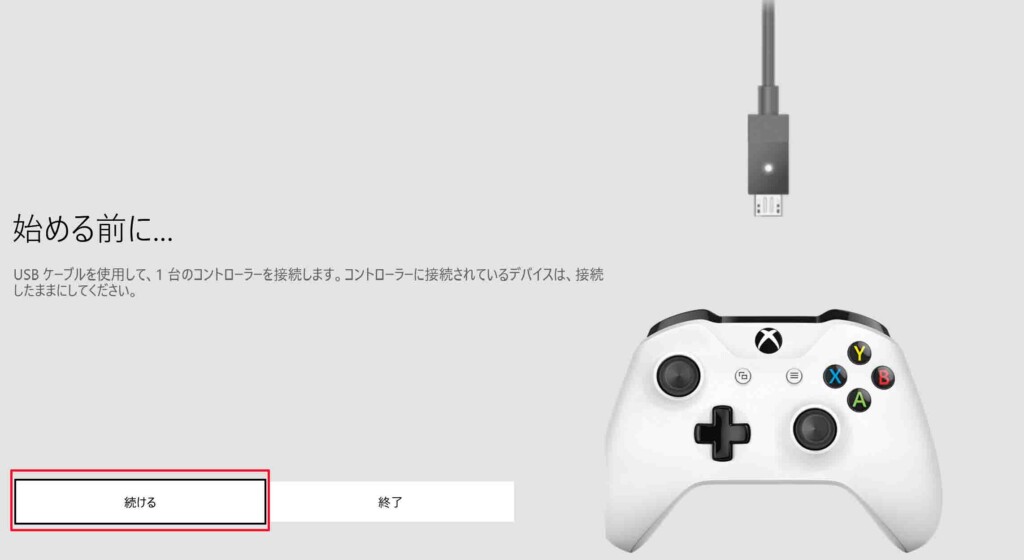 Windows 10 Xbox Xbox One Xbox Series X ワイヤレスコントローラーをアップデートする方法 ベポくまブログ