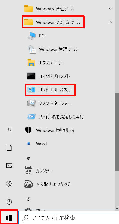 Windows 10 Pcからbluetoothデバイスをアンインストールする方法 ベポくまブログ