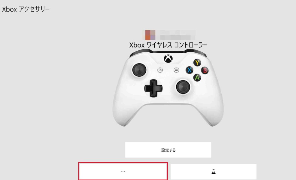 Windows 10】Xbox（Xbox one~Xbox Series X）ワイヤレスコントローラー 