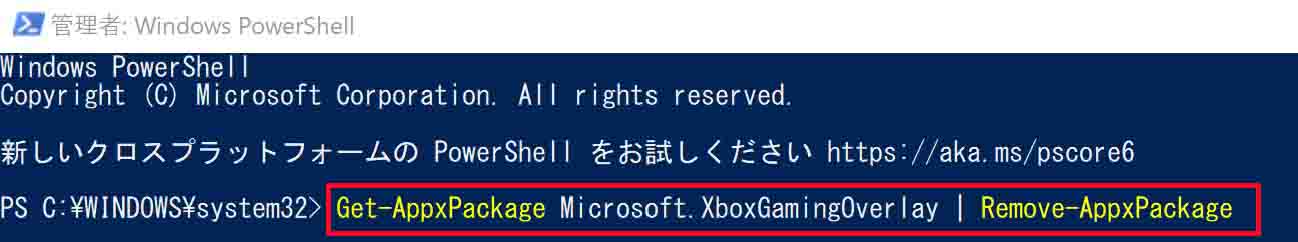 Windows 10 Xbox Game Barをアンインストール 完全に削除 する方法 ベポくまブログ