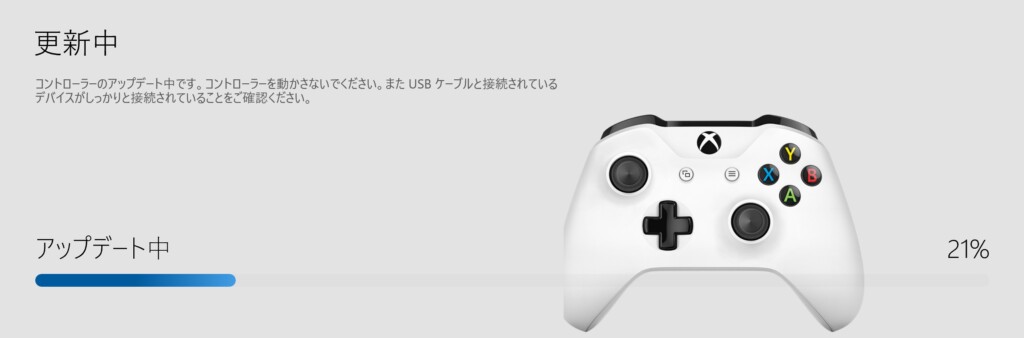 Xbox Oneコントローラーのアップデートが始まるので1～2分ほど待ちます