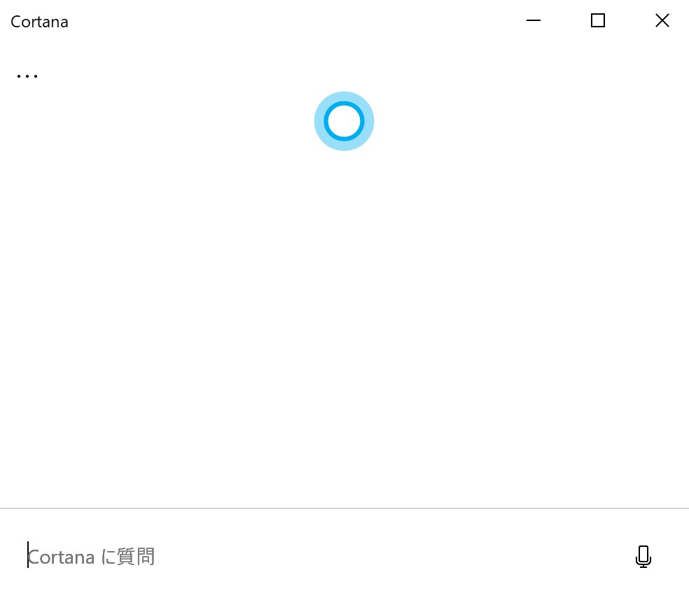 【Windows 10】CortanaをPC上からアンインストール（完全に削除）する方法