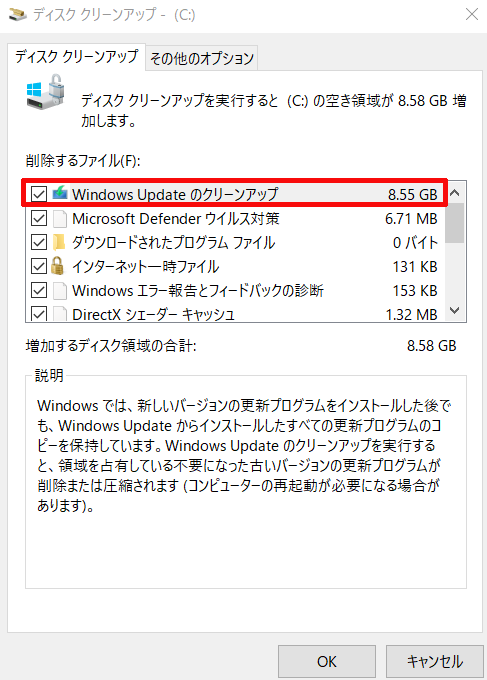 Cpuを大量に消費するwindows Modules Installer Workerとは その対処法 ベポくまブログ