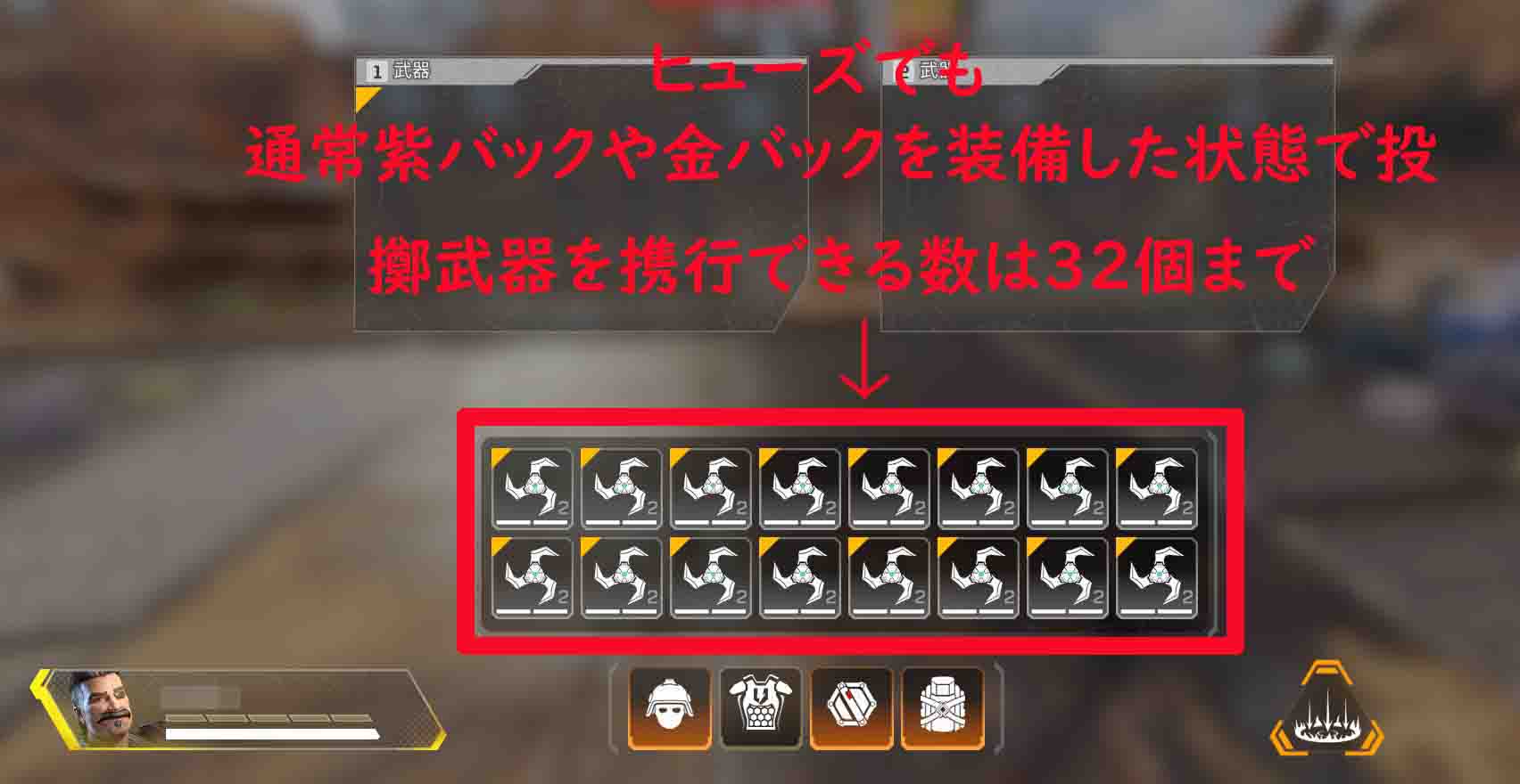 Apex Legends ヒューズでの投擲練習が無限にできる 射撃訓練場で携行できる投擲武器数を無限に増やす方法 ベポくまブログ