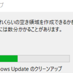 Windows Updateの古いパッチがないかのスキャンが始まりますので終わるまでしばらく待ちます