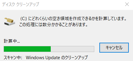 Windows Updateの古いパッチがないかのスキャンが始まりますので終わるまでしばらく待ちます