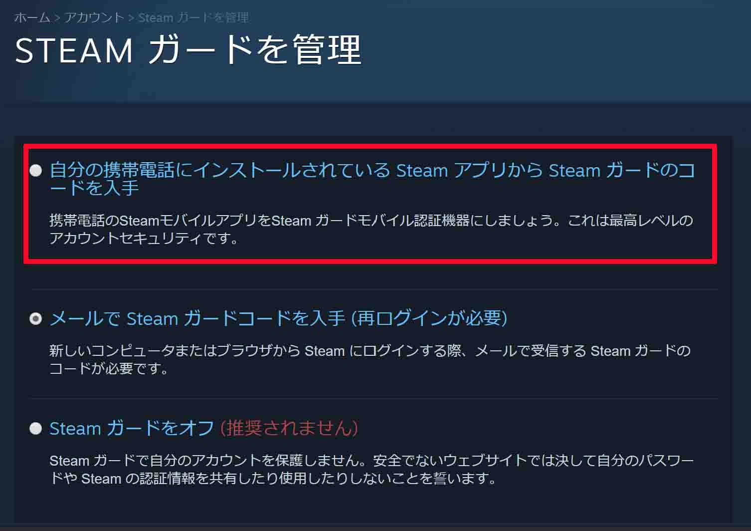 Steam版apex Legends 2段階認証でsteamアカウントへログインをする方法 ベポくまブログ