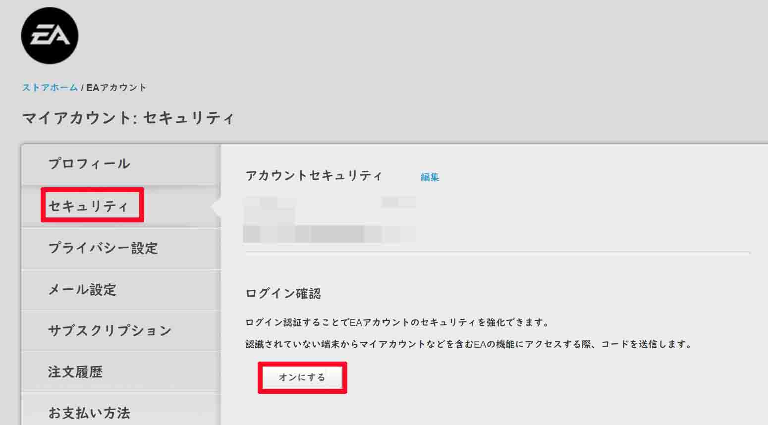 Origin版apex Legends 2段階認証でoriginアカウントへログインをする方法 ベポくまブログ